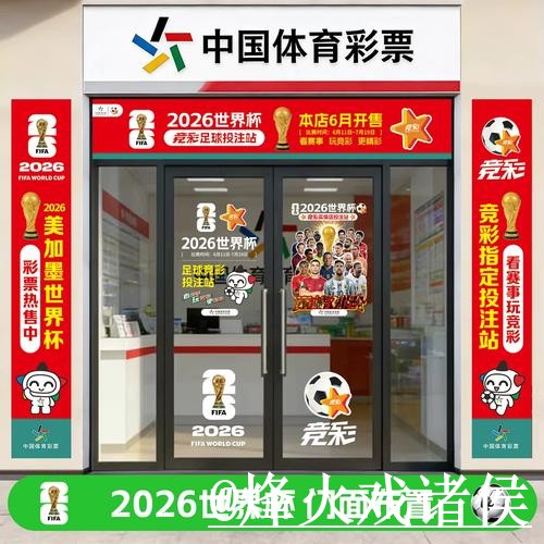 世界杯盘口在线官方平台解析